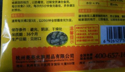 观赏龟鳖饲料（《观赏龟的饲养与鉴赏》） 博特水族 第2张