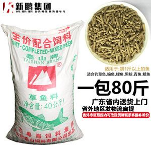 草鱼饲料哪个品牌好（草鱼饲料品牌品牌排行榜） 成吉思汗鲨（球鲨）鱼 第4张