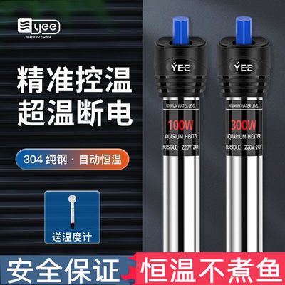 yee牌加热棒显示e3（yee牌加热棒显示e3是什么意思） 哥伦比亚巨暴鱼苗 第1张