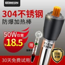 bessn加热棒是什么牌子（bessn品牌怎么样） 热带鱼鱼苗批发