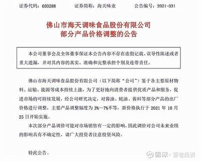 2024年金龙鱼调价通知最新（金龙鱼又要涨价了）