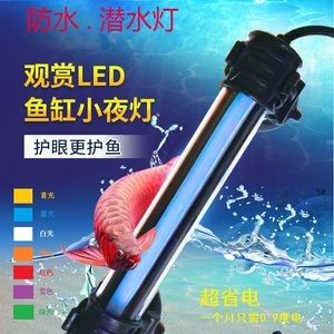 sena龙鱼灯（sena龙鱼发色神器sena龙鱼发色神器） 龙鱼百科 第2张