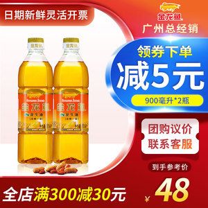 900毫升金龙鱼是多少斤的（900毫升金龙鱼食用油的重量大约是1.8斤） 龙鱼百科 第2张