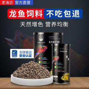 红龙鱼增色食物有哪些好处（红龙鱼吃什么发色最快红龙鱼吃什么有助于发色）