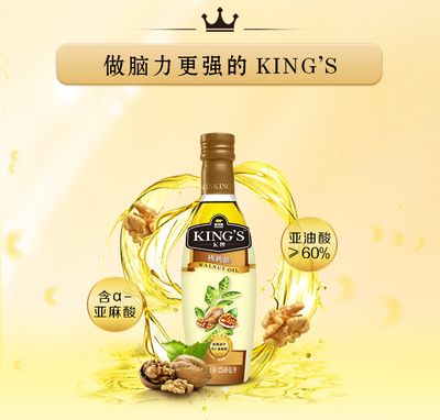 king's金龙鱼（健康生活之金龙鱼king\u0027s亚麻籽油）