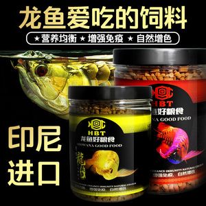 红龙鱼最爱吃什么饲料（红龙鱼吃什么最好红龙鱼吃什么最好红龙鱼吃什么最好） 龙鱼百科 第1张