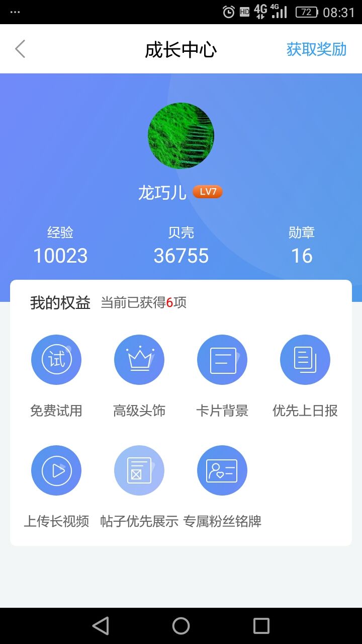 终于拼足5000经验，爬上红七的台阶。
再抬头，骤然见上方惊现20000的遥遥路，这心直接是拔凉拔凉滴！

好吧，革命尚未成功，同志仍需努力！（终于拼足5000经验，再抬头，骤然见上方惊现20000的遥遥路）