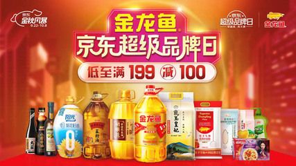 超级品牌金龙鱼有哪些（金龙鱼品牌介绍） 龙鱼百科 第1张