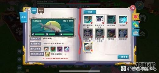 创造与魔法金龙鱼可以做什么饲料（《创造与魔法》金龙鱼在哪钓金龙鱼位置分布一览） 龙鱼百科 第2张