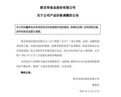 2024年金龙鱼调价通知最新公告（2024年金龙鱼产品价格调整官方通知或公告）