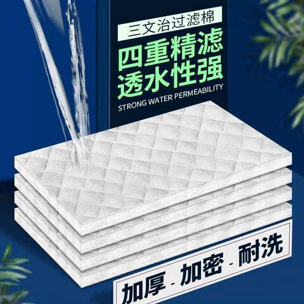 老师们，请问底滤哪种棉好一些呀（100 观赏鱼论坛 第1张