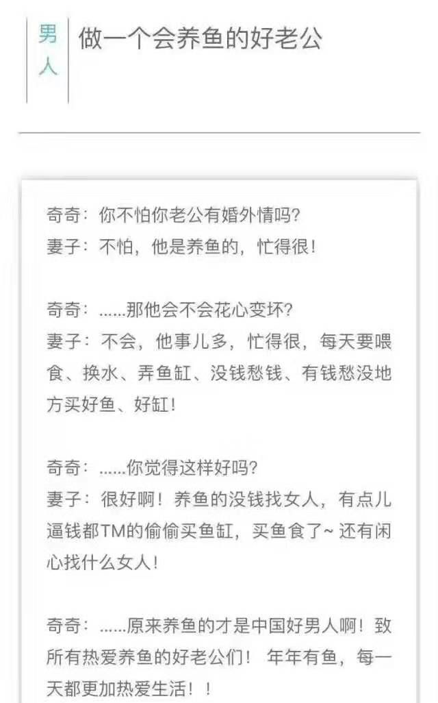 做一个会养鱼的好老公（致所有热爱养鱼的好老公们,每一天都更加热爱生活） 观赏鱼论坛