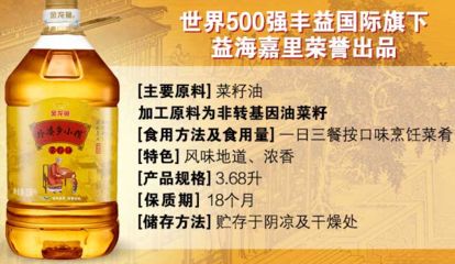 金龙鱼 500强（益海嘉里金龙鱼母公司位列2020年世界500强） 龙鱼百科 第2张