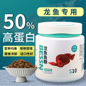 红龙鱼要吃什么鱼粮好养（红龙鱼吃什么最好） 龙鱼百科 第5张