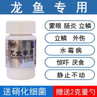 红霉素眼膏治龙鱼蒙眼（红霉素眼膏可以治疗龙鱼蒙眼吗） 龙鱼百科 第6张