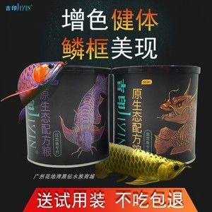 红龙鱼饲料配方表（红龙鱼的饲料配方） 龙鱼百科 第5张