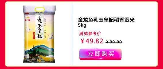 金龙鱼2斤多少钱（2斤食用金龙鱼的具体价格信息金龙鱼价格多少钱一条） 龙鱼百科 第4张