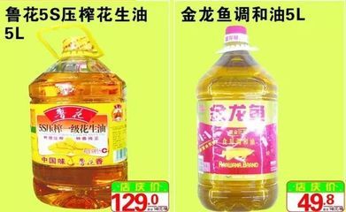 金龙鱼比鲁花便宜：金龙鱼花生油为什么比鲁花花生油便宜？