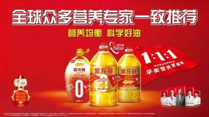 金龙鱼导购优选商城：金龙鱼优选一级大豆油5l*4桶/箱 龙鱼百科 第1张