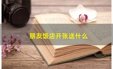 金龙鱼摆件的摆放有讲究吗：招财龙鱼摆件如何摆放 龙鱼百科 第7张