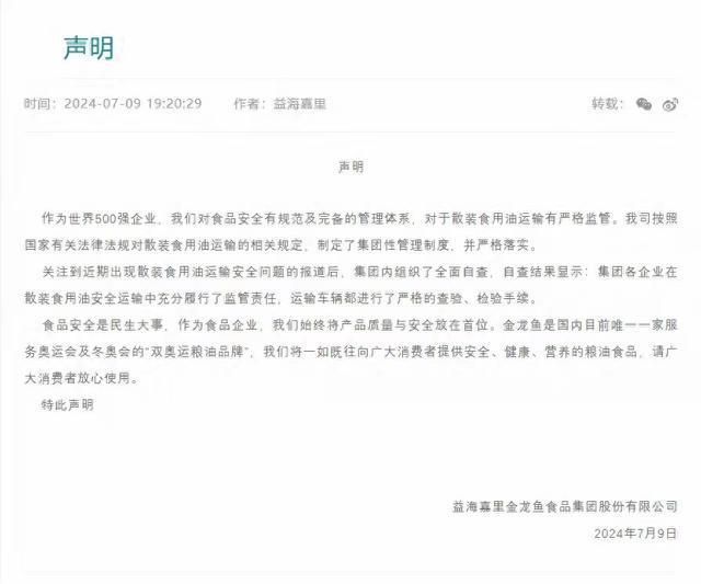 金龙鱼半年能长多大：金龙鱼养半年能长多大 龙鱼百科 第1张