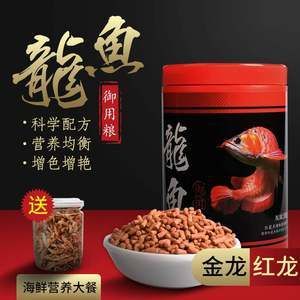 金龙鱼吃什么食料最好养：金龙鱼吃什么食物最好 龙鱼百科 第6张