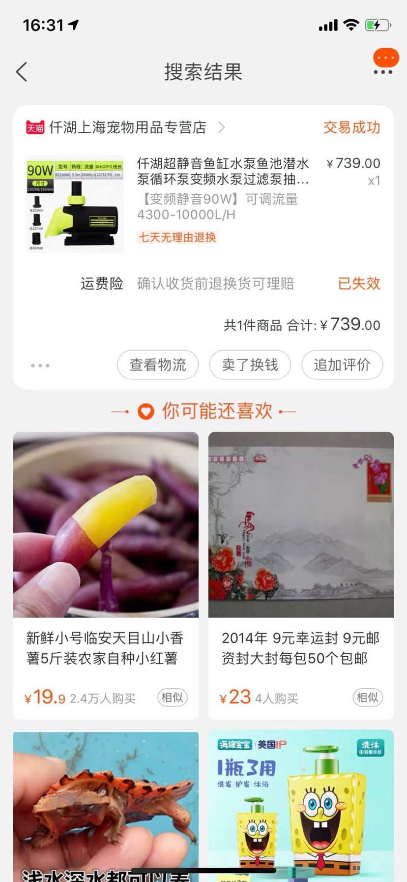 仟湖艾柯瑞智水泵试用报告：仟湖艾柯新款水泵 观赏鱼论坛 第3张