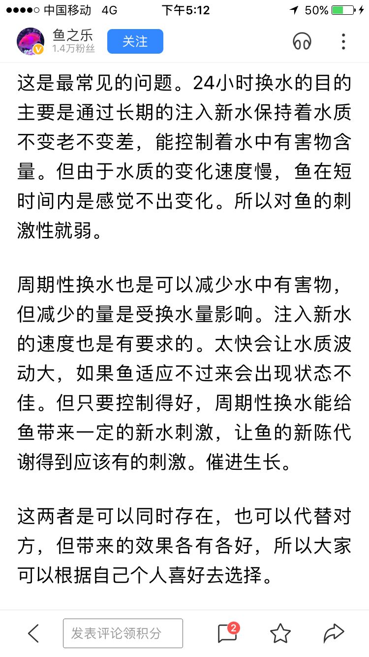 2米彩蝶鱼缸的24小时滴流效果如何？：如果使用彩蝶鱼缸的24小时滴流的话还需要每周或者定时周期性换水吗？ 观赏鱼论坛 第4张