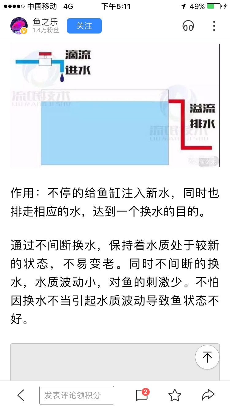 2米彩蝶鱼缸的24小时滴流效果如何？：如果使用彩蝶鱼缸的24小时滴流的话还需要每周或者定时周期性换水吗？ 观赏鱼论坛 第6张