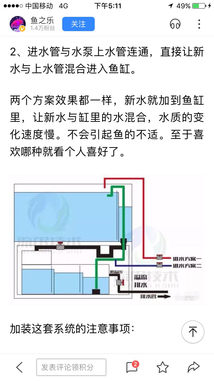 2米彩蝶鱼缸的24小时滴流效果如何？：如果使用彩蝶鱼缸的24小时滴流的话还需要每周或者定时周期性换水吗？ 观赏鱼论坛 第5张