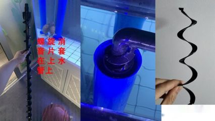 鱼缸上水和下水管（鱼缸上下水管的选择与安装） 鱼缸风水 第5张