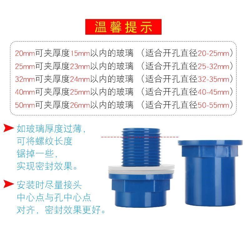 鱼缸上下水管件（鱼缸上下水套件-龙缸上下水套件-水族硬件） 鱼缸风水 第5张