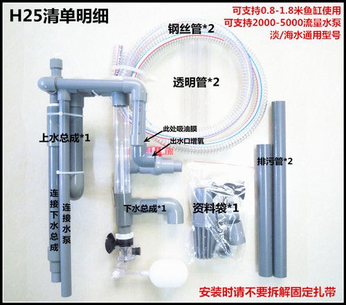 鱼缸管道安装图解法图片（鱼缸上下水管安装图解） 鱼缸风水 第2张