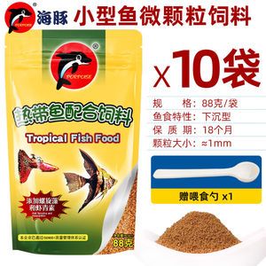 寸金海豚仟湖森森龙鱼饲料（龙鱼饲料十大品牌） 鱼缸风水 第7张