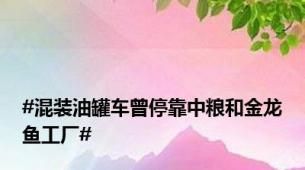 丰县金龙鱼总代理电话号码（丰县金龙鱼销售部在莒南县注册成立） 鱼缸风水 第4张