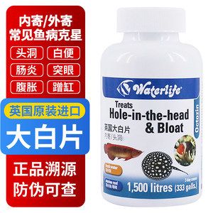 氟哌酸治疗龙鱼突眼吗？（氟哌酸可以治疗龙鱼突眼病吗？） 鱼缸风水 第5张