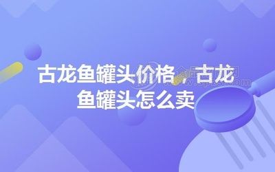 古龙鱼（养殖古龙鱼需要注意以下方面）