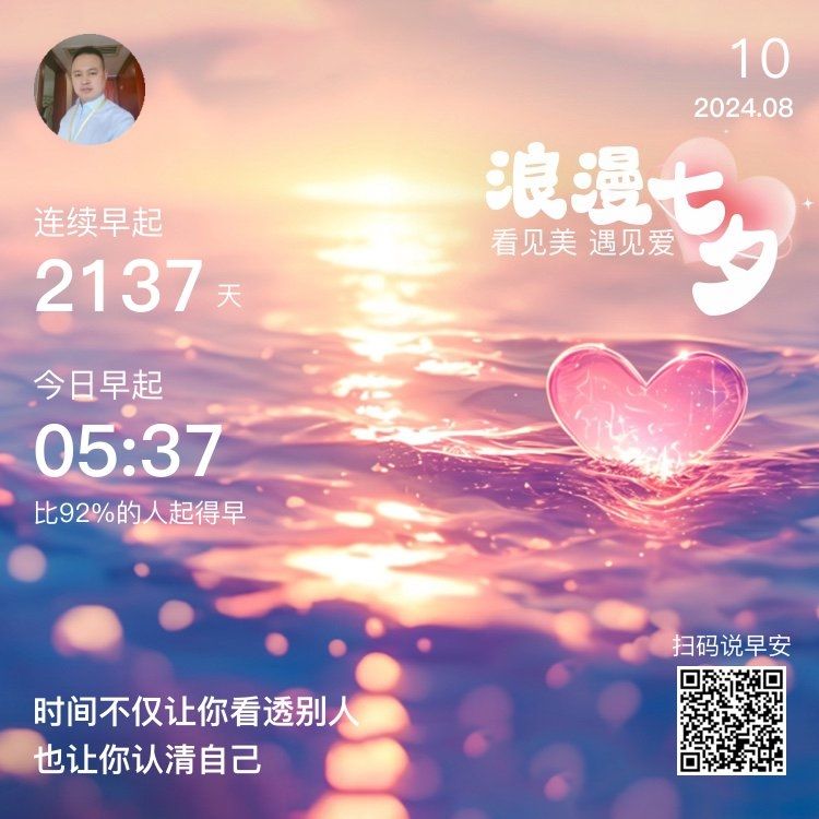 七夕节快乐【七夕快乐】