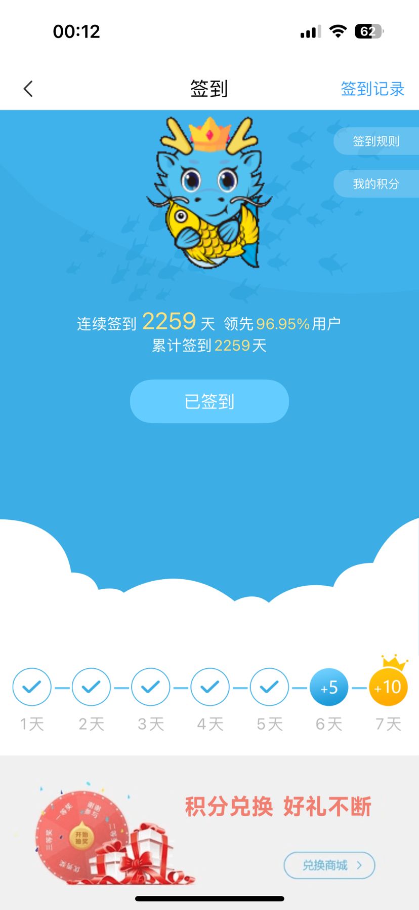 终于等到这一天【520评论：每天就是来签个到,五子登科评论】 观赏鱼论坛