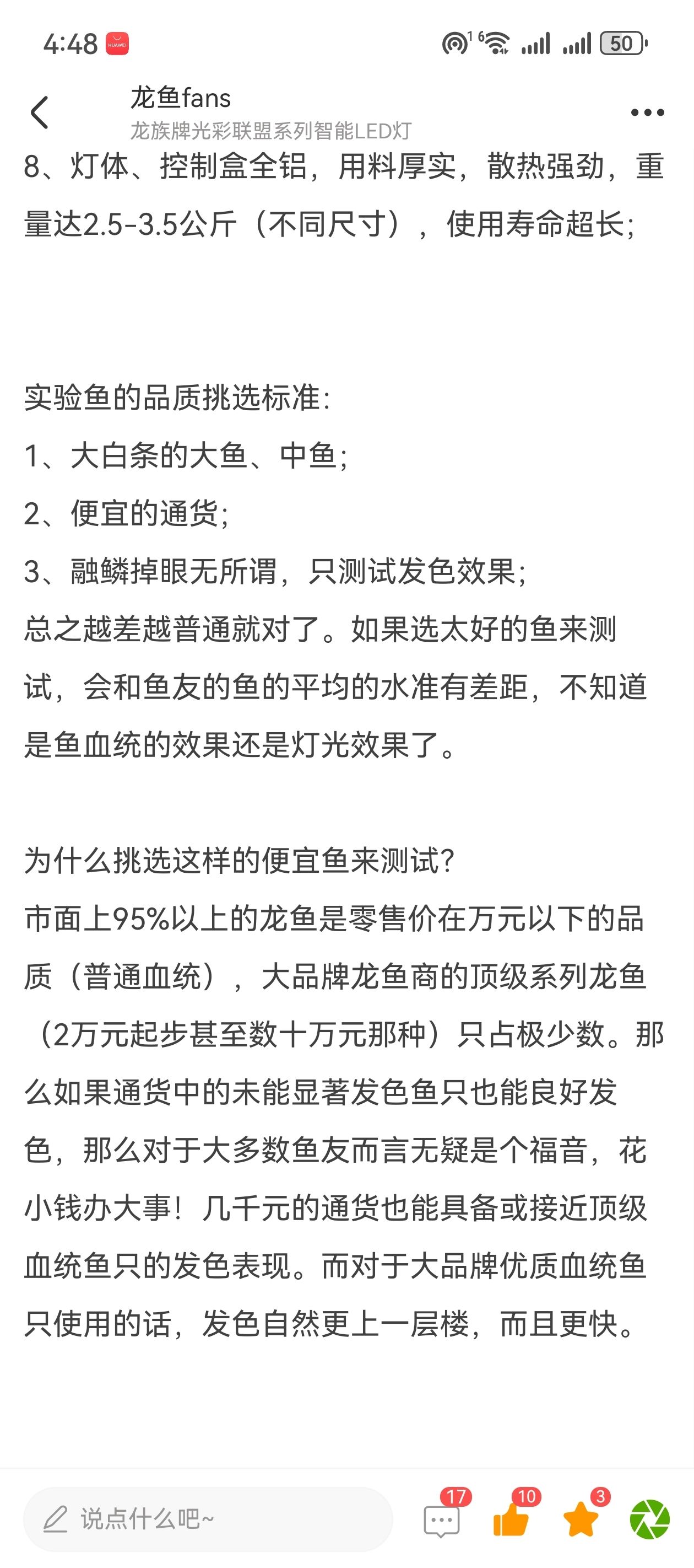 光彩联盟～5【雷斯塔瑞s级拉瑞】 观赏鱼论坛 第8张