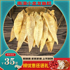 黄花叫金龙鱼【关于黄花叫金龙鱼的研究】 龙鱼百科 第1张