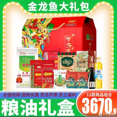 金龙鱼产品特点【金龙鱼产品特点及特点参考资料（27）】 龙鱼百科 第4张