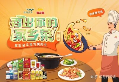 家乡味属于金龙鱼的子品牌吗【家乡味在消费者心中的情感价值】 龙鱼百科 第4张