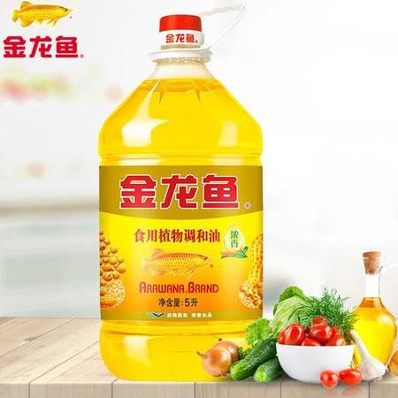 金龙鱼 食用植物调和油【金龙鱼食用植物调和油】 龙鱼百科 第2张