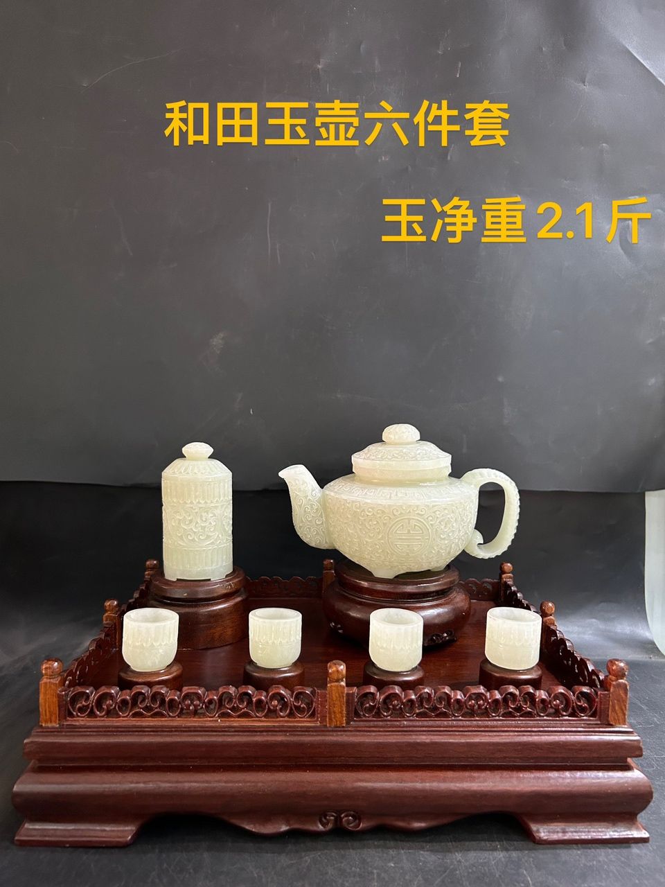 和田玉籽料茶具【和田玉籽料茶具,五子登科评论：五子登科评论】