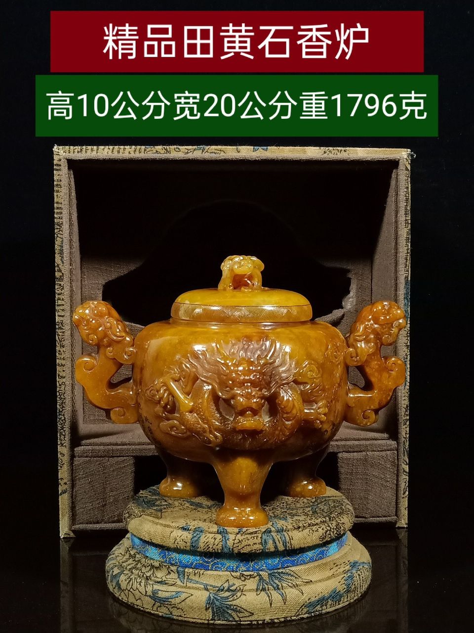 精品田黄香炉【精品田黄香炉田黄香炉】