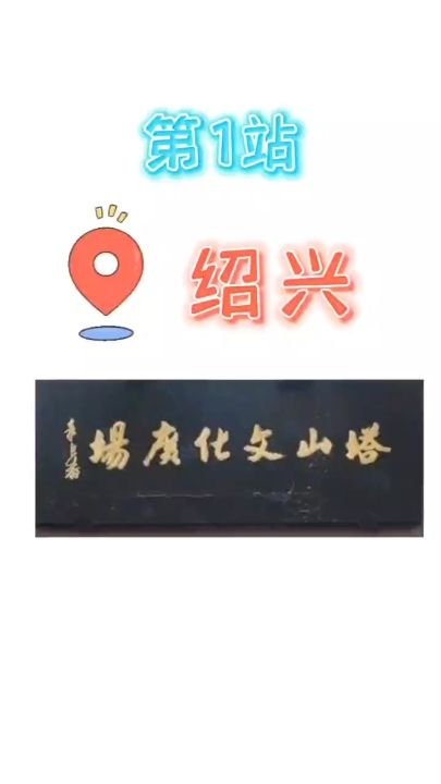 水族探店/第1站 绍兴 塔山文化广场【ojbaqq评论：羡慕~】 观赏鱼论坛