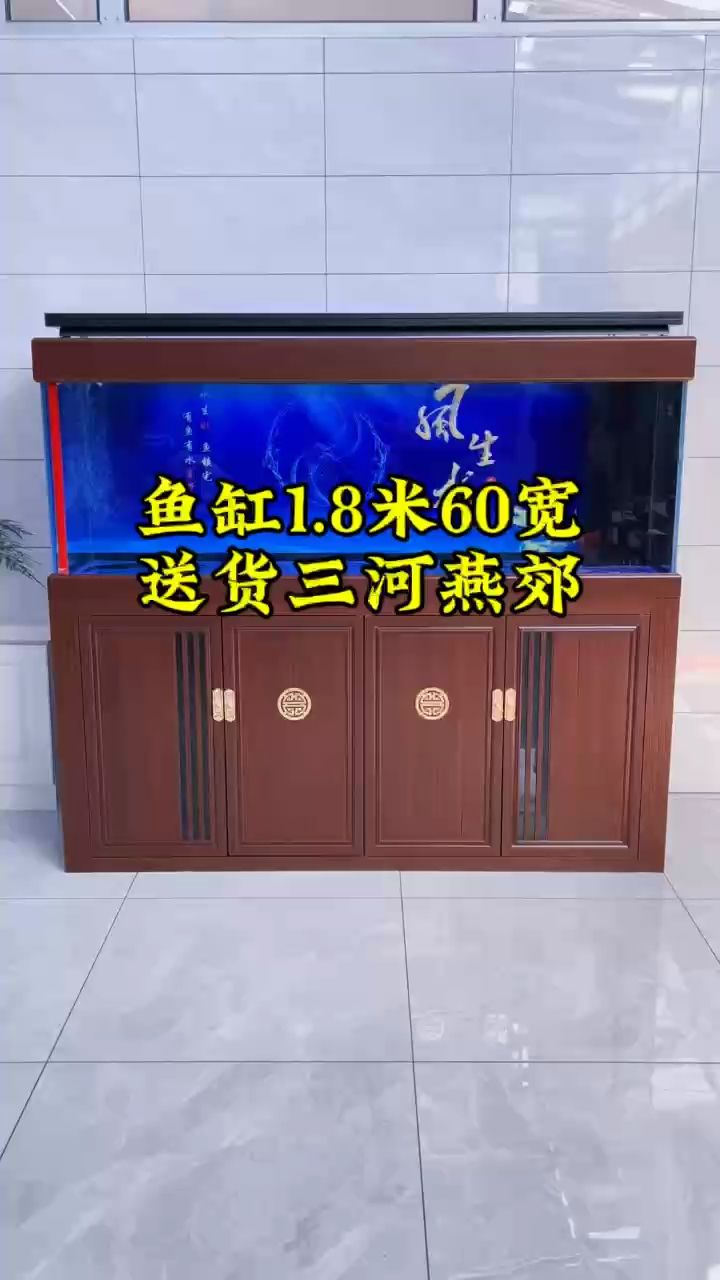 鱼缸1.8米60宽新中式风格鱼缸、龙鱼缸【鱼缸1.8米60宽新中式风格鱼缸】