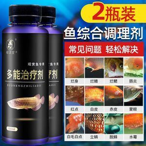 金龙鱼蒙眼最好的药【金龙鱼蒙眼怎么办】 龙鱼百科 第4张