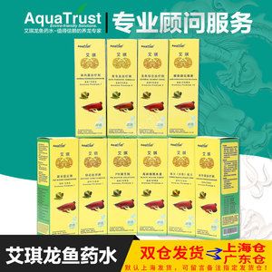 金龙鱼蒙眼最好的药【金龙鱼蒙眼怎么办】 龙鱼百科 第5张